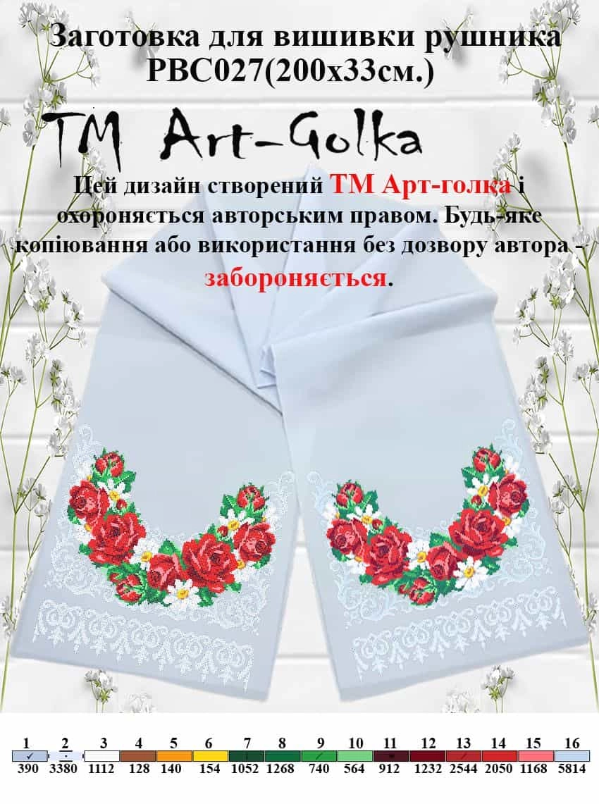 РВС027