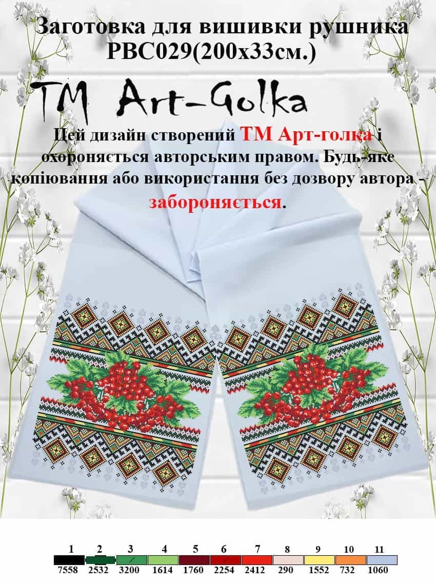 РВС029