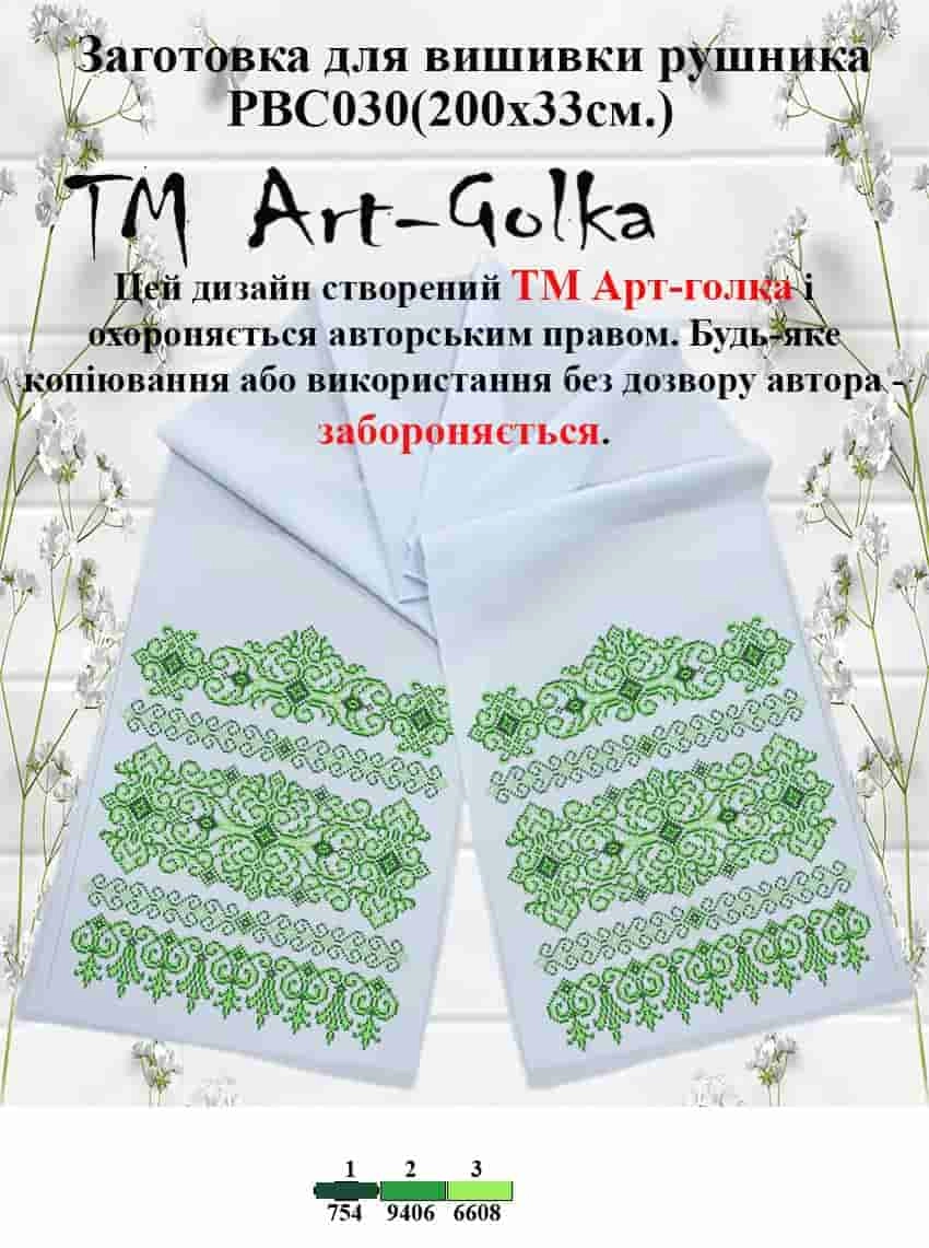 РВС030