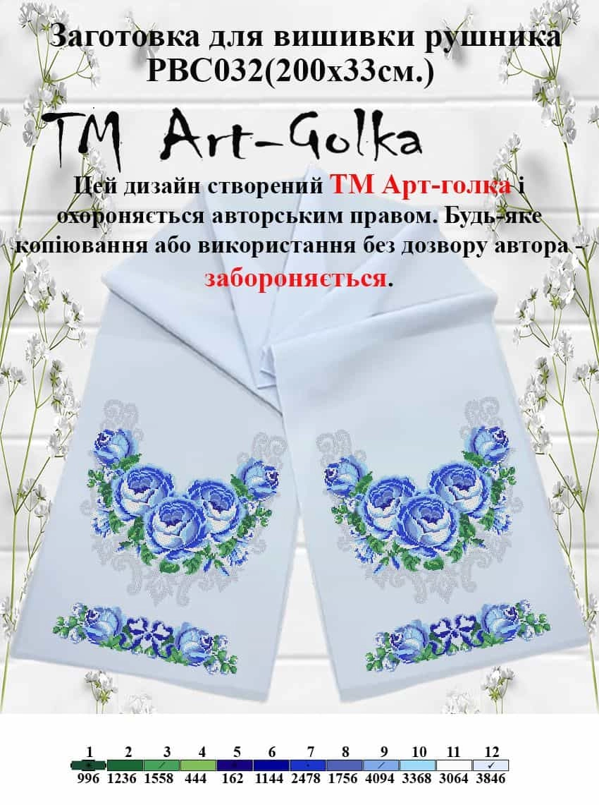 РВС032