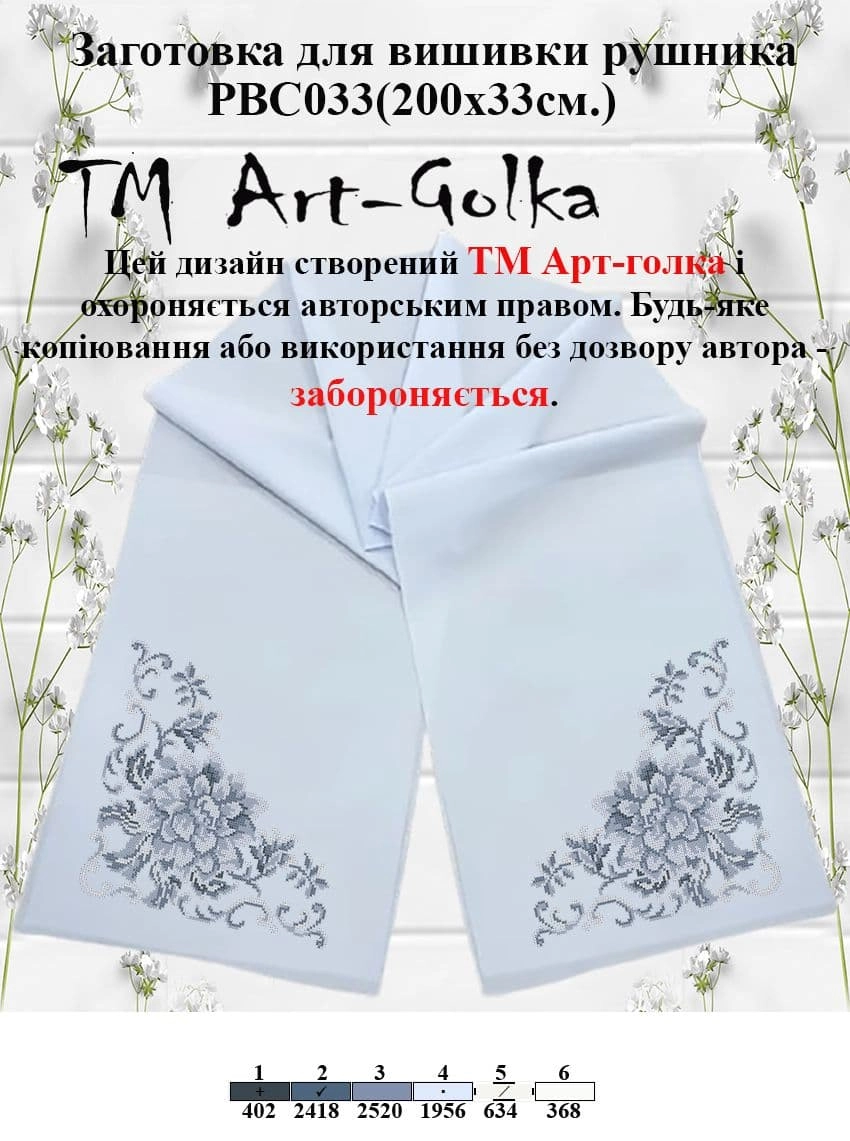 РВС033