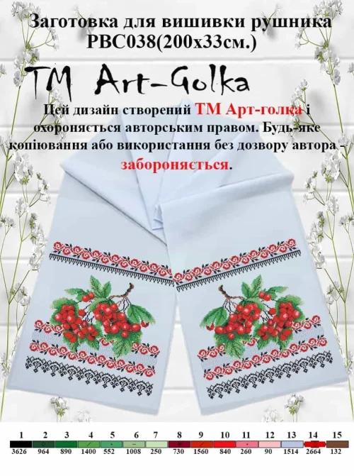 200 х 33 см