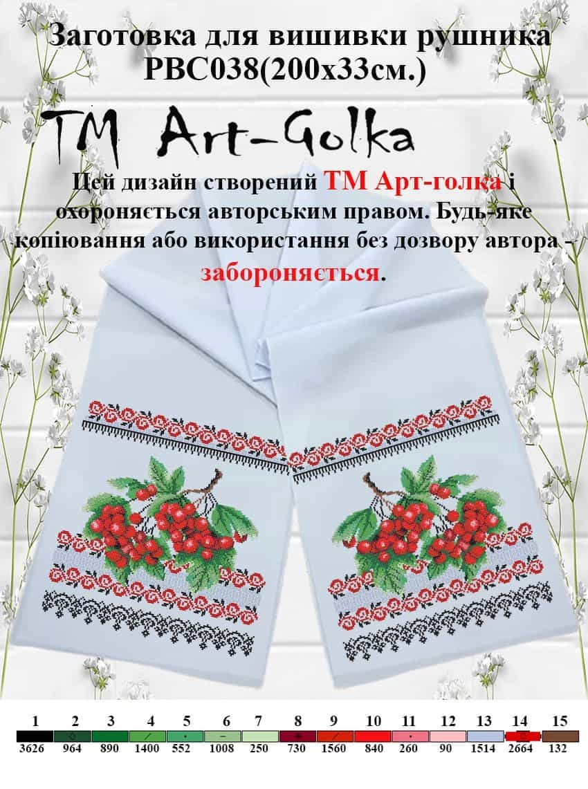 РВС038