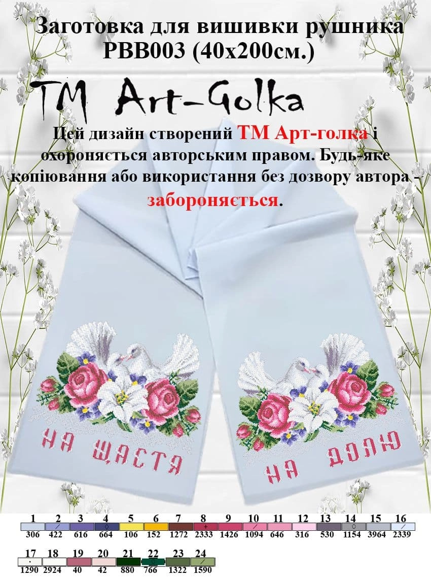 РВВ003