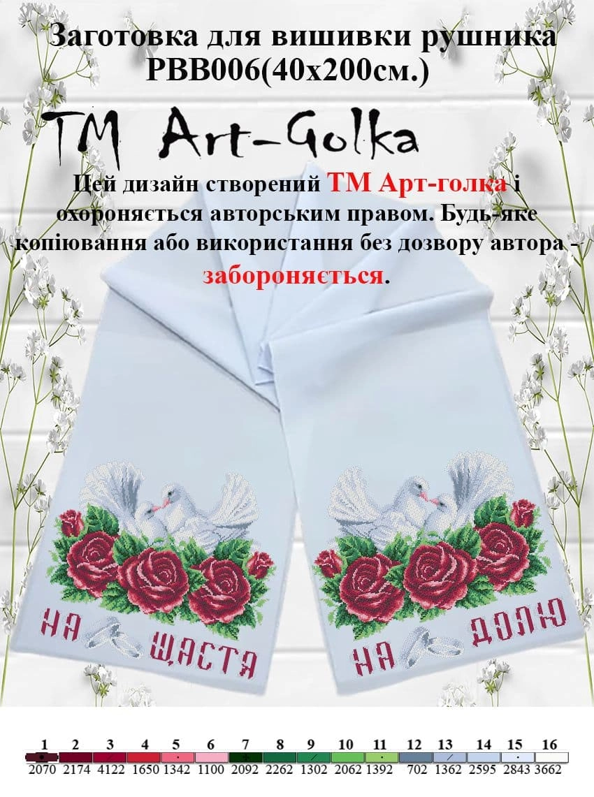 РВВ006