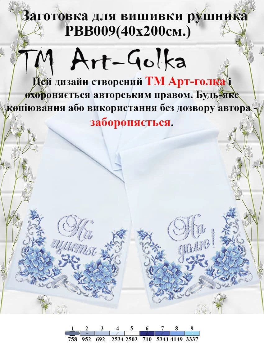 РВВ009