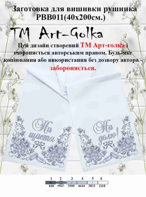 200 х 40 см