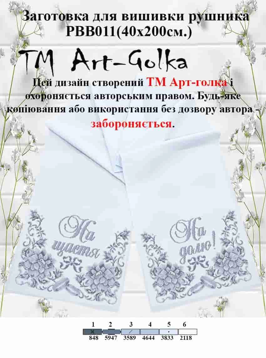 РВВ011