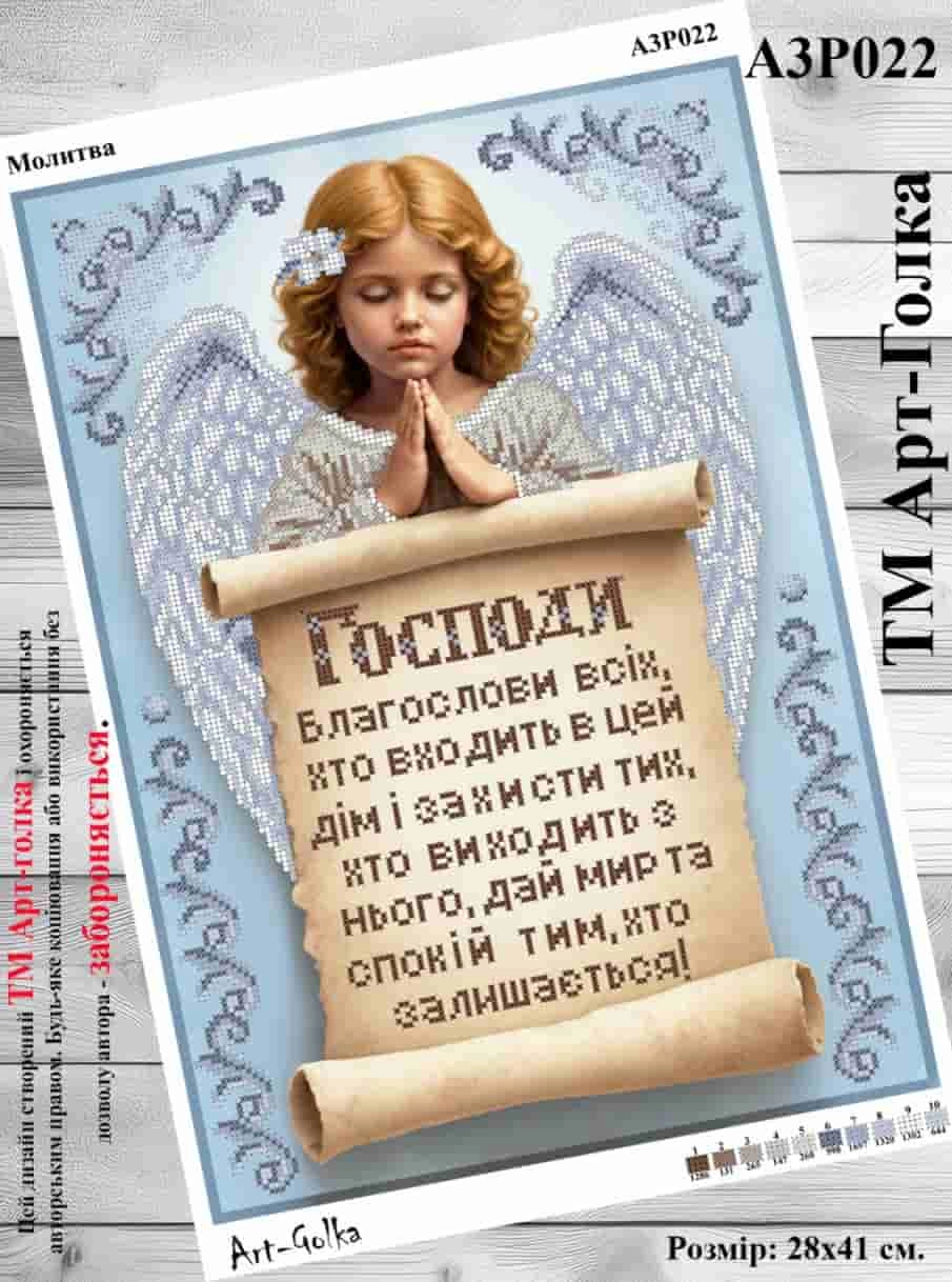 А3Р022