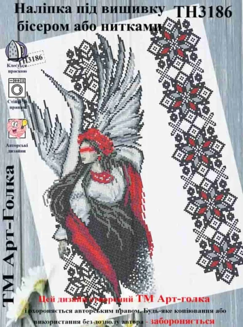 ТН3186 — схема