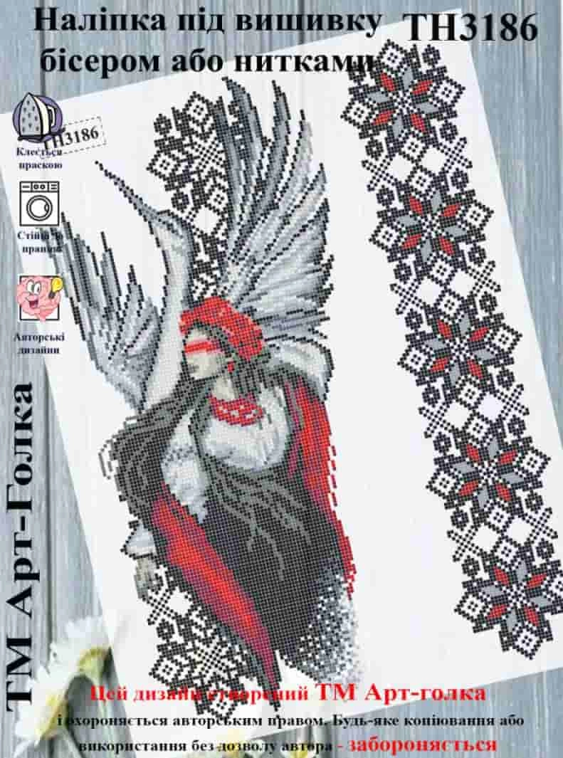 ТН3186 — схема