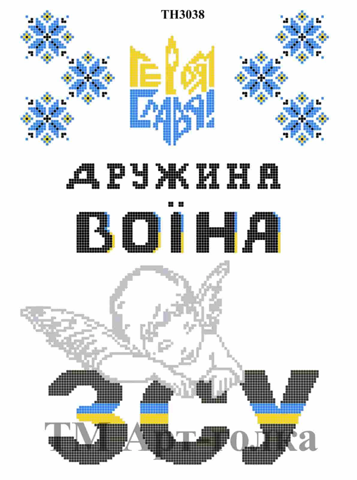 ТН3038