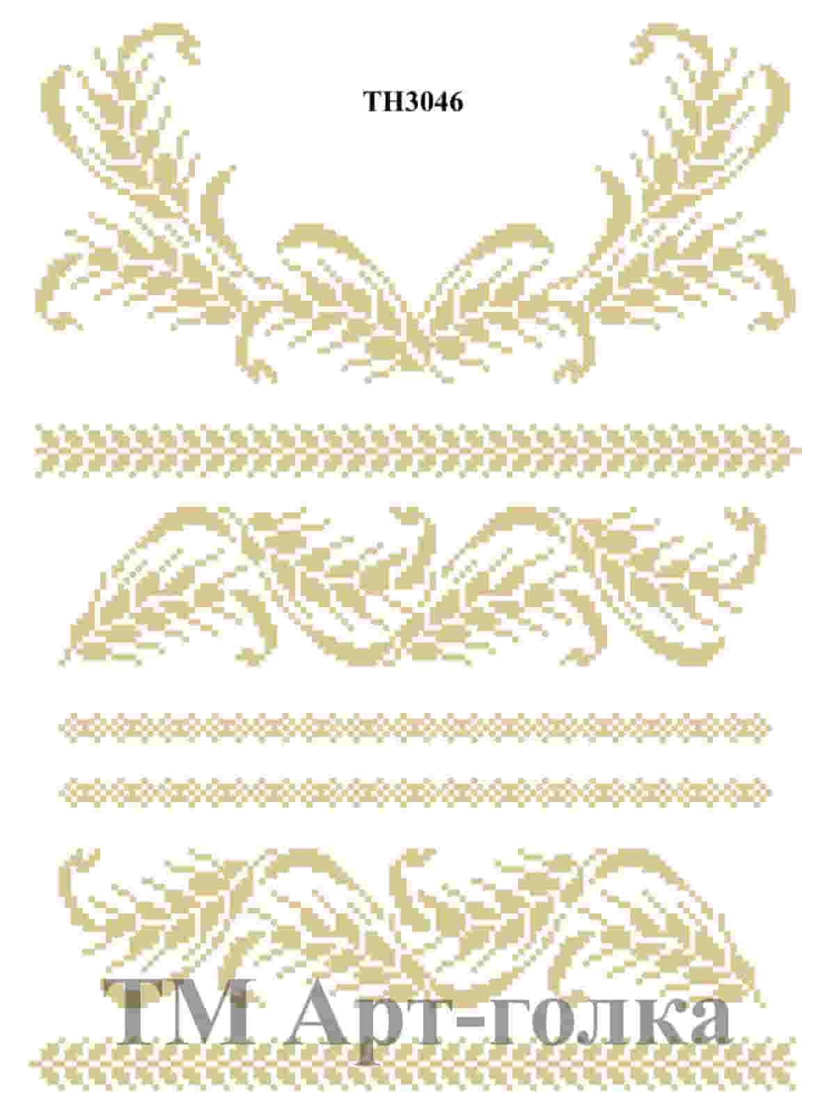 ТН3046