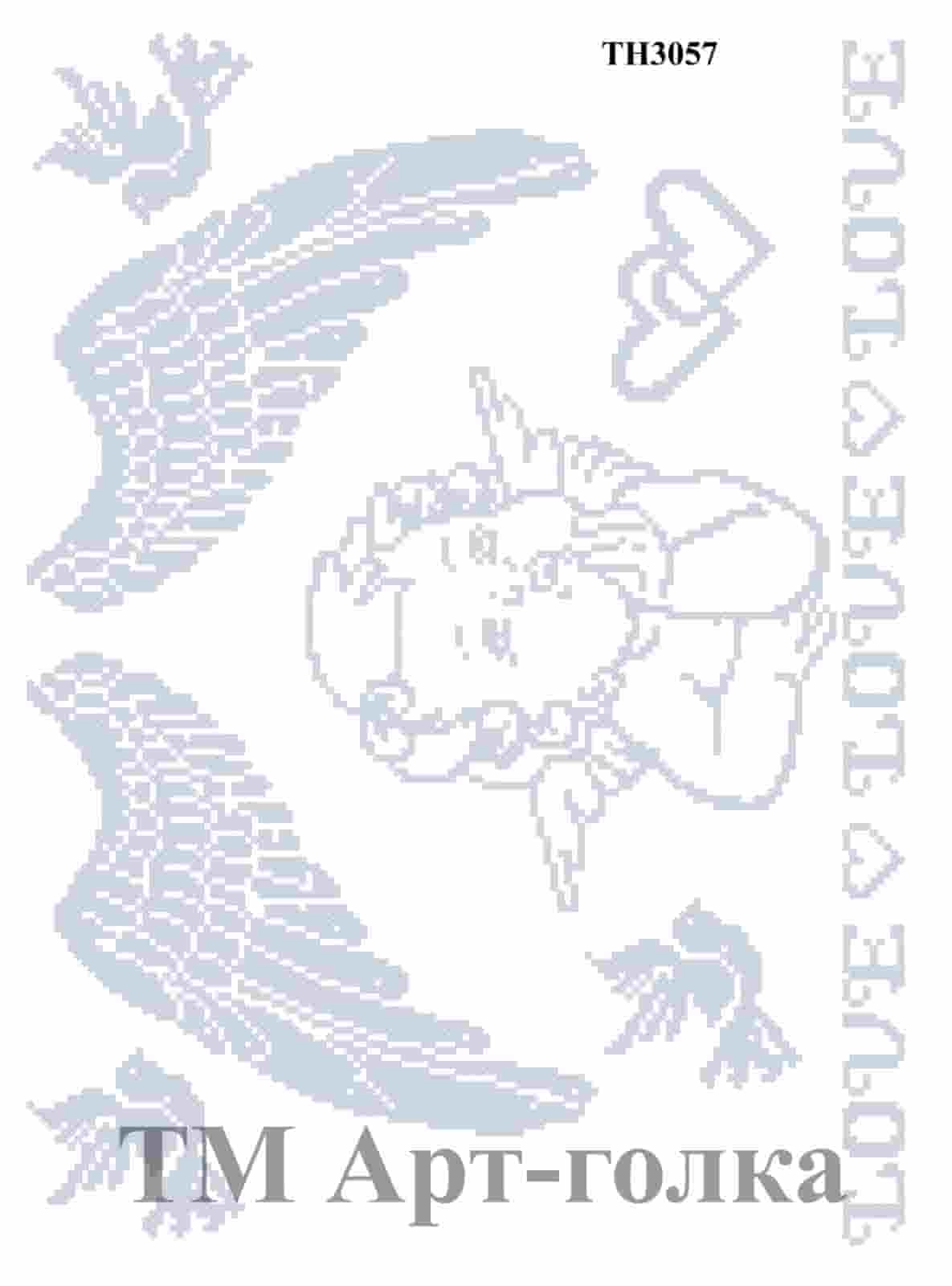 ТН3057
