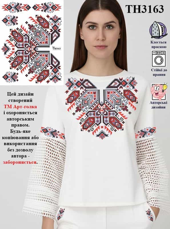 ТН3163