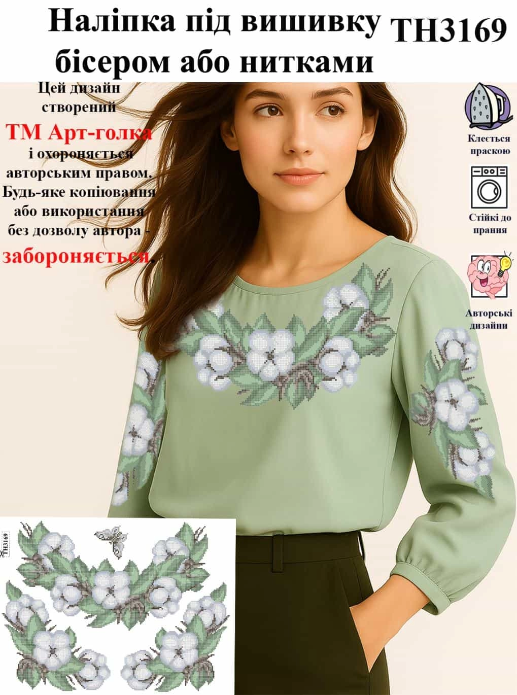 ТН3169