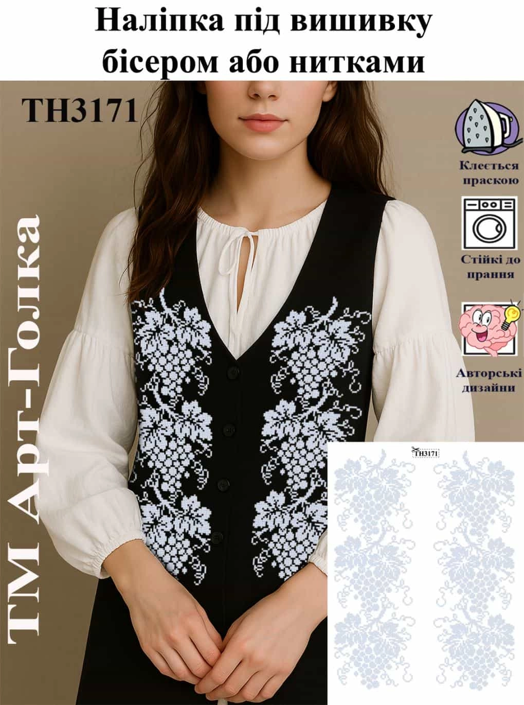 ТН3171