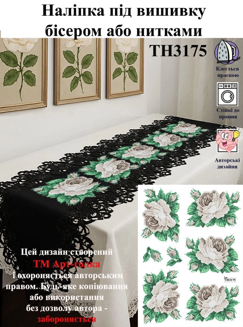 ТН3175