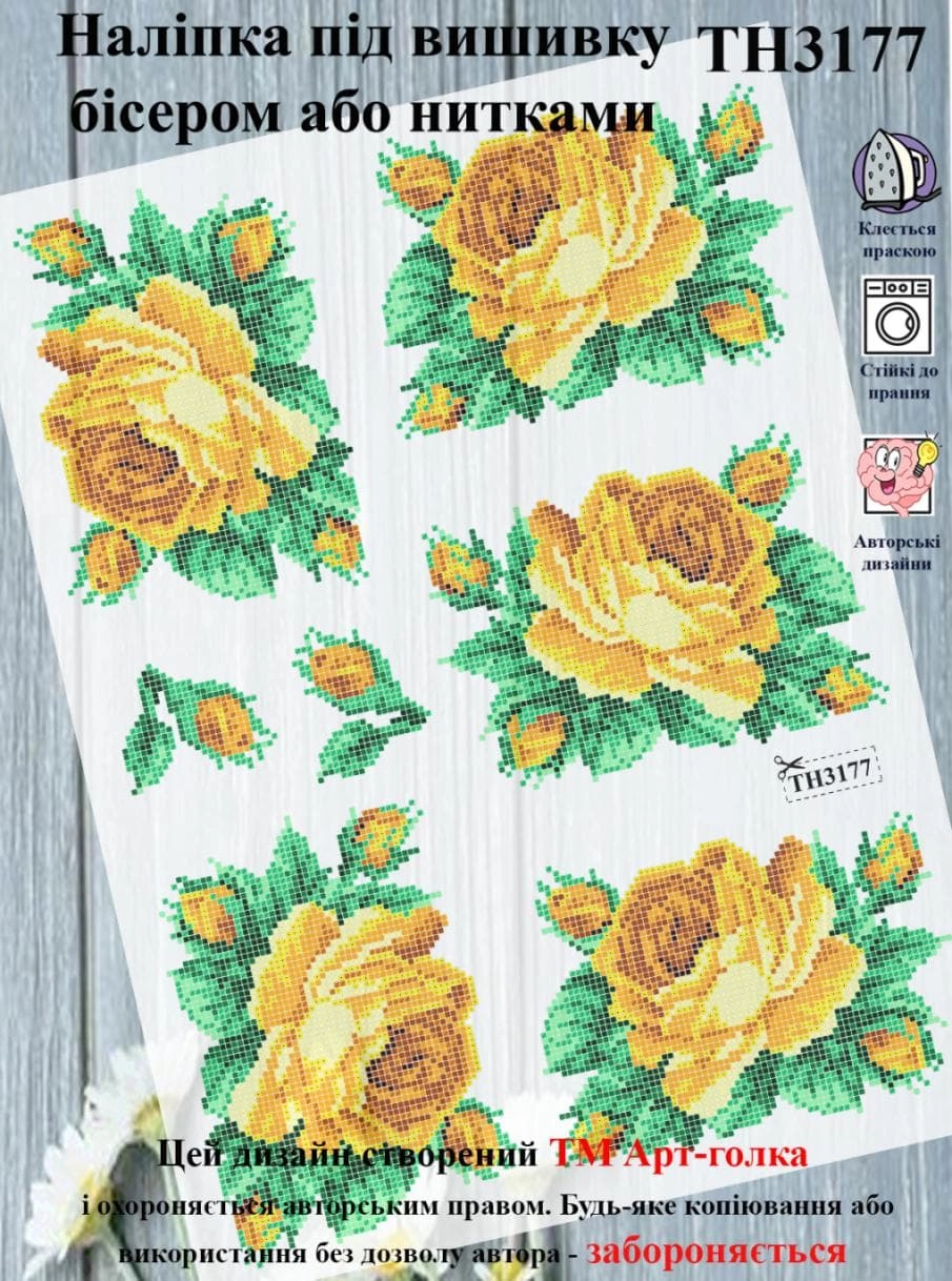 ТН3177