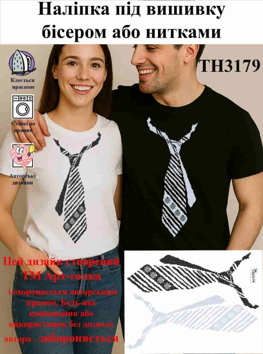 ТН3179