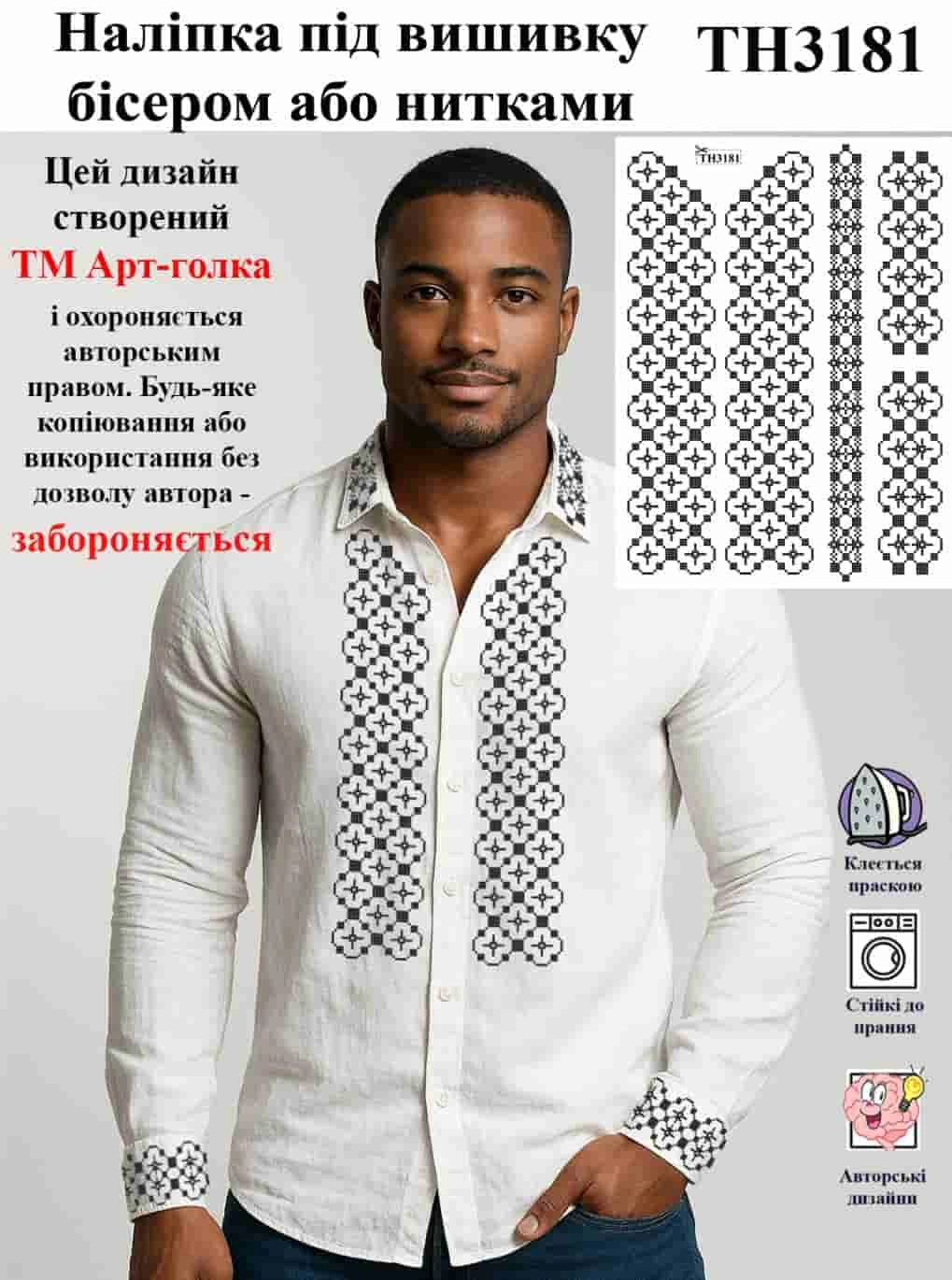ТН3181