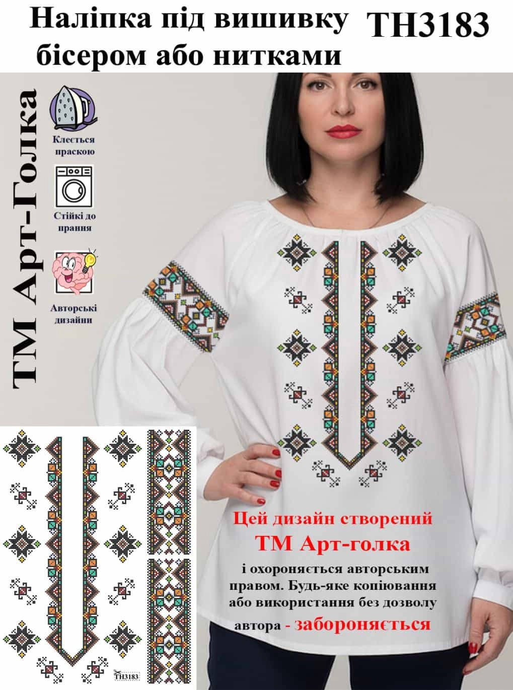 ТН3183