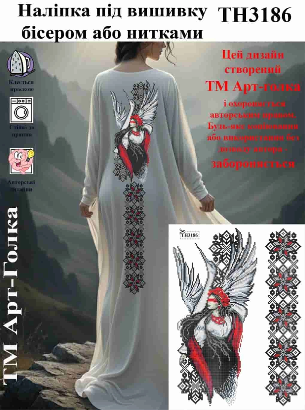 ТН3186