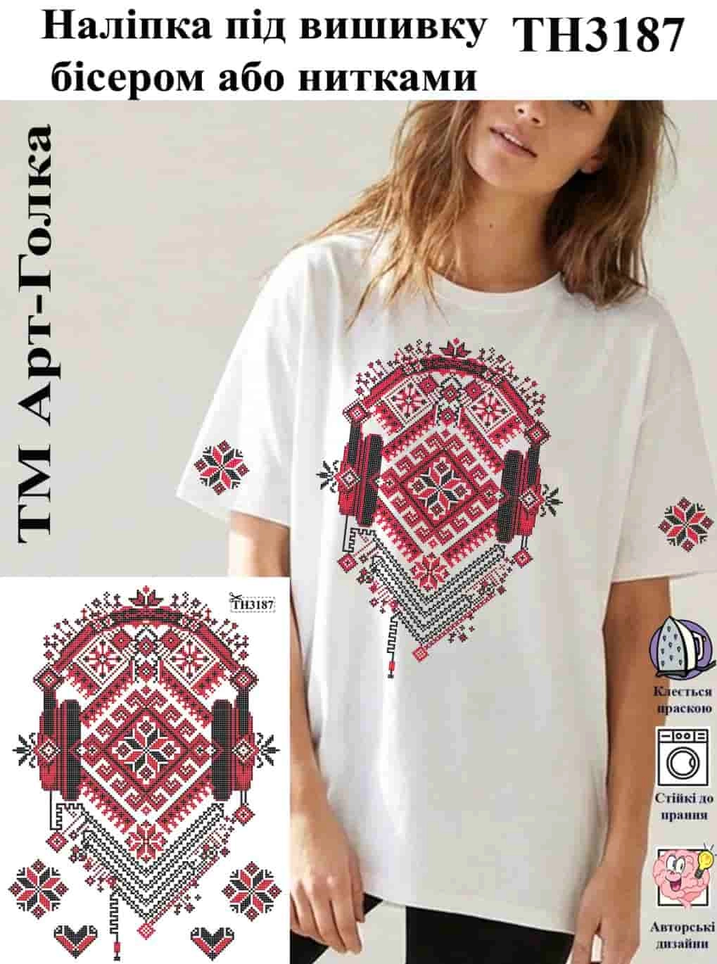 ТН3187