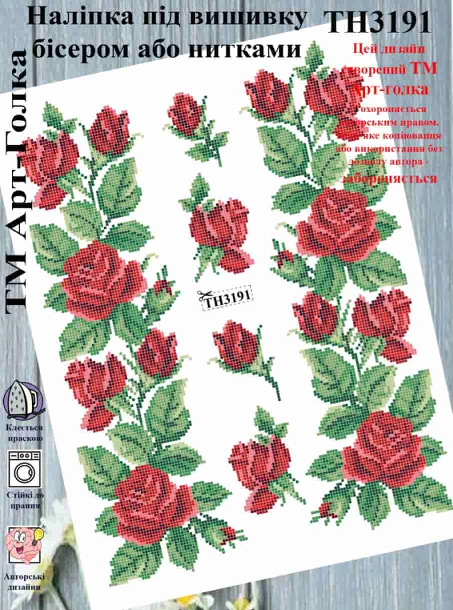 ТН3191