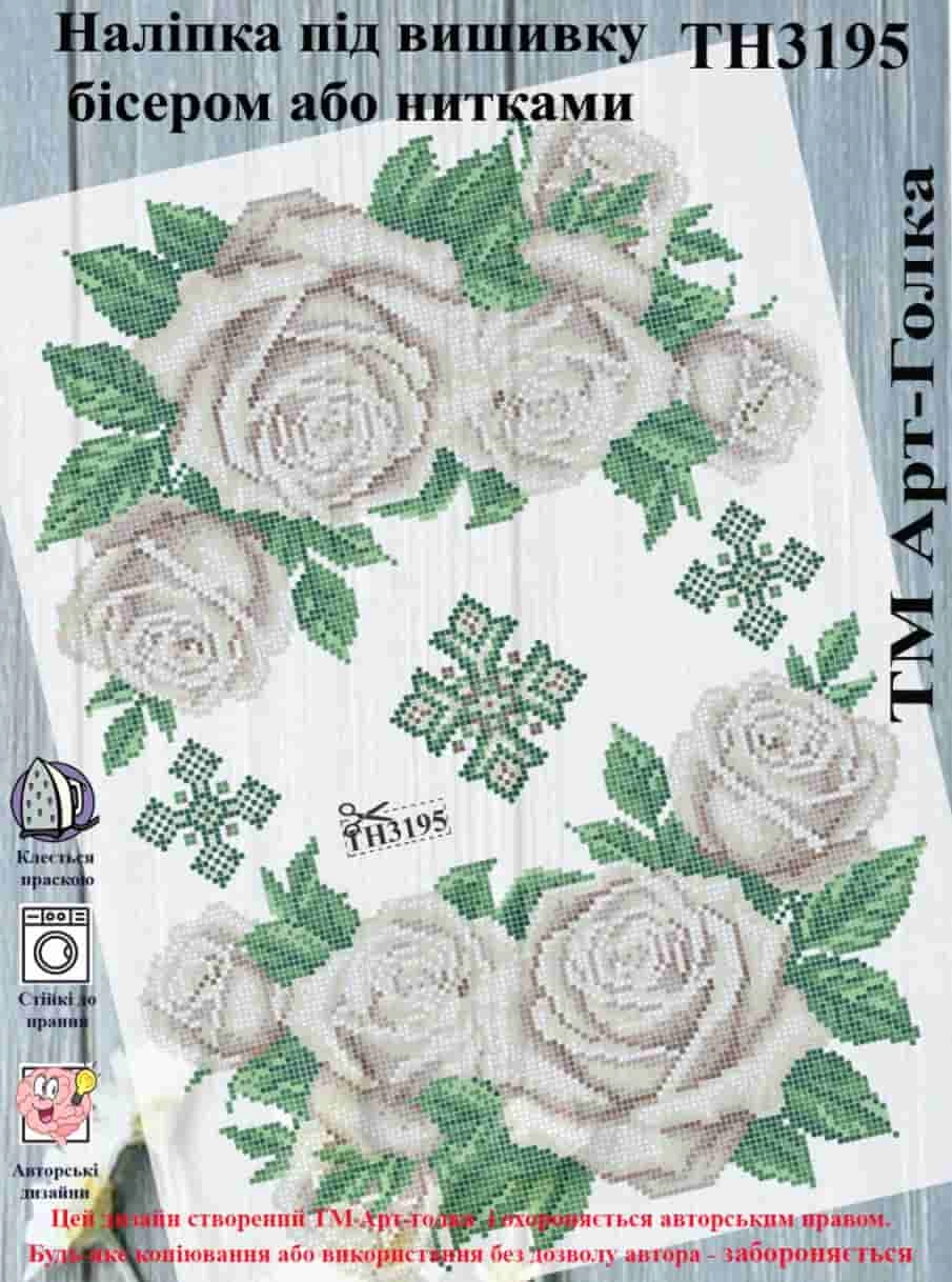 ТН3195