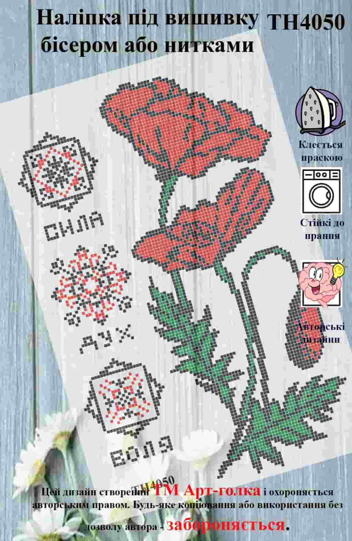 ТН4050