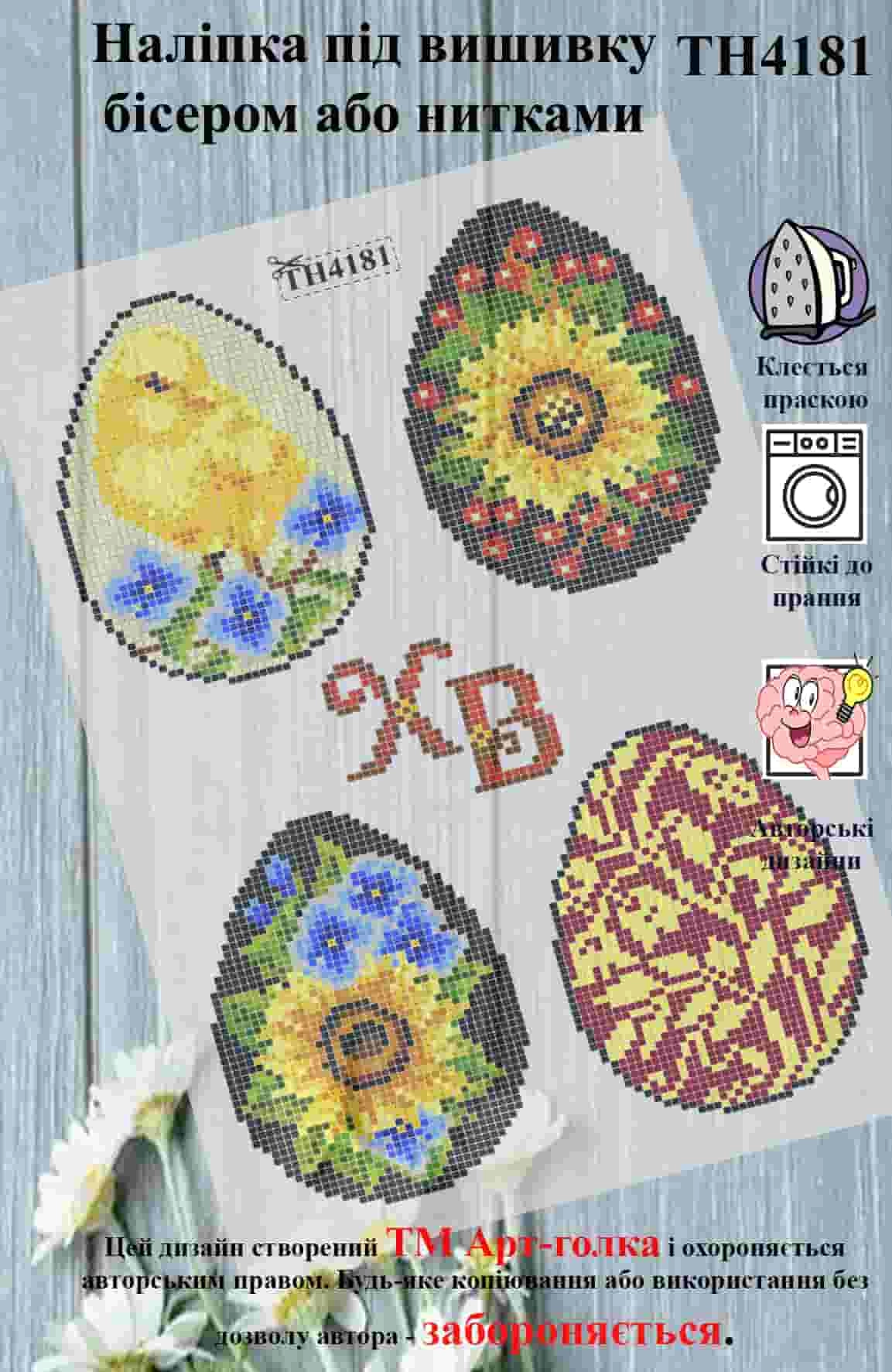 ТН4181