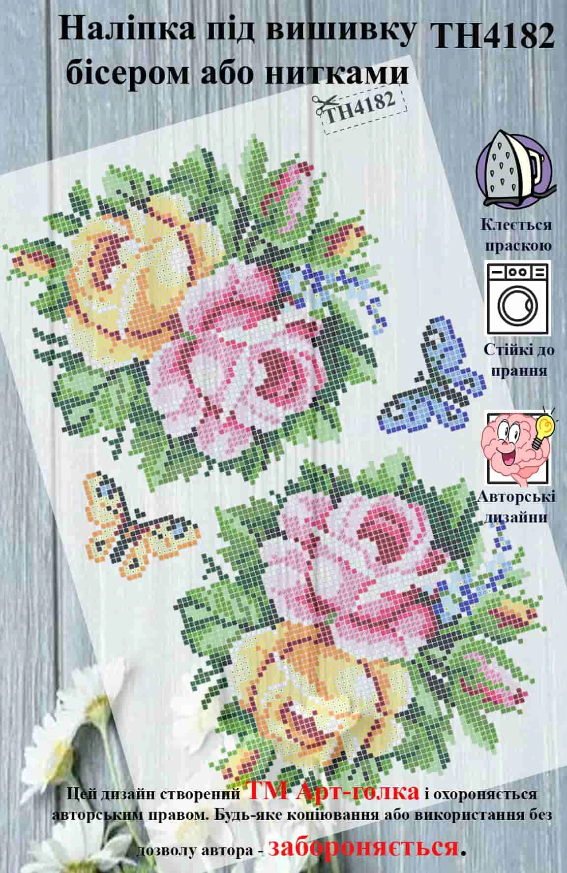 ТН4182
