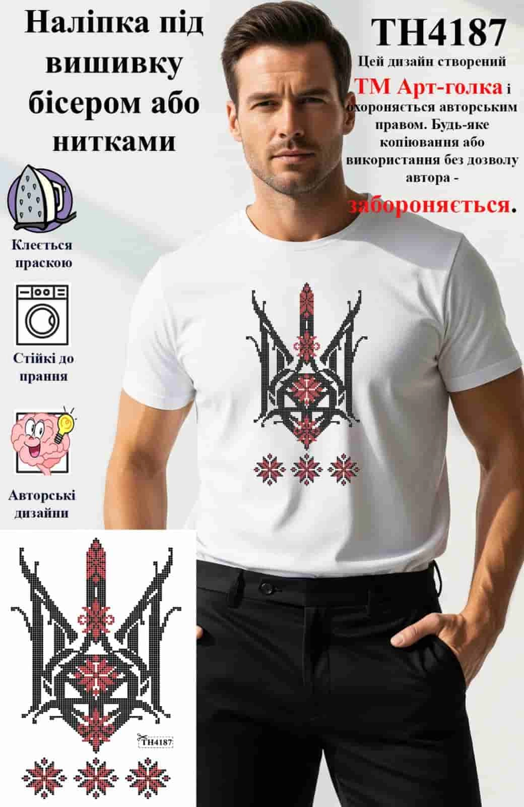 ТН4187