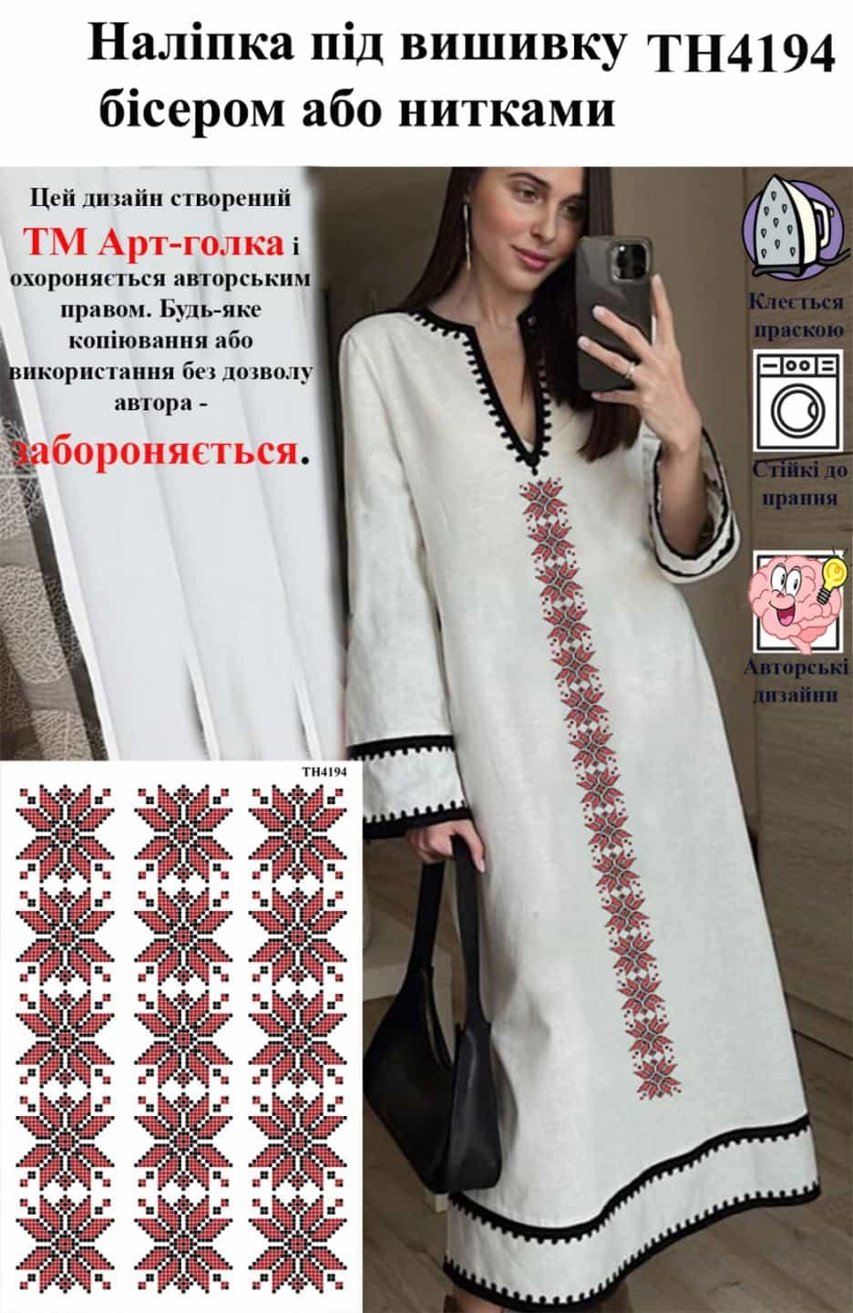 ТН4194