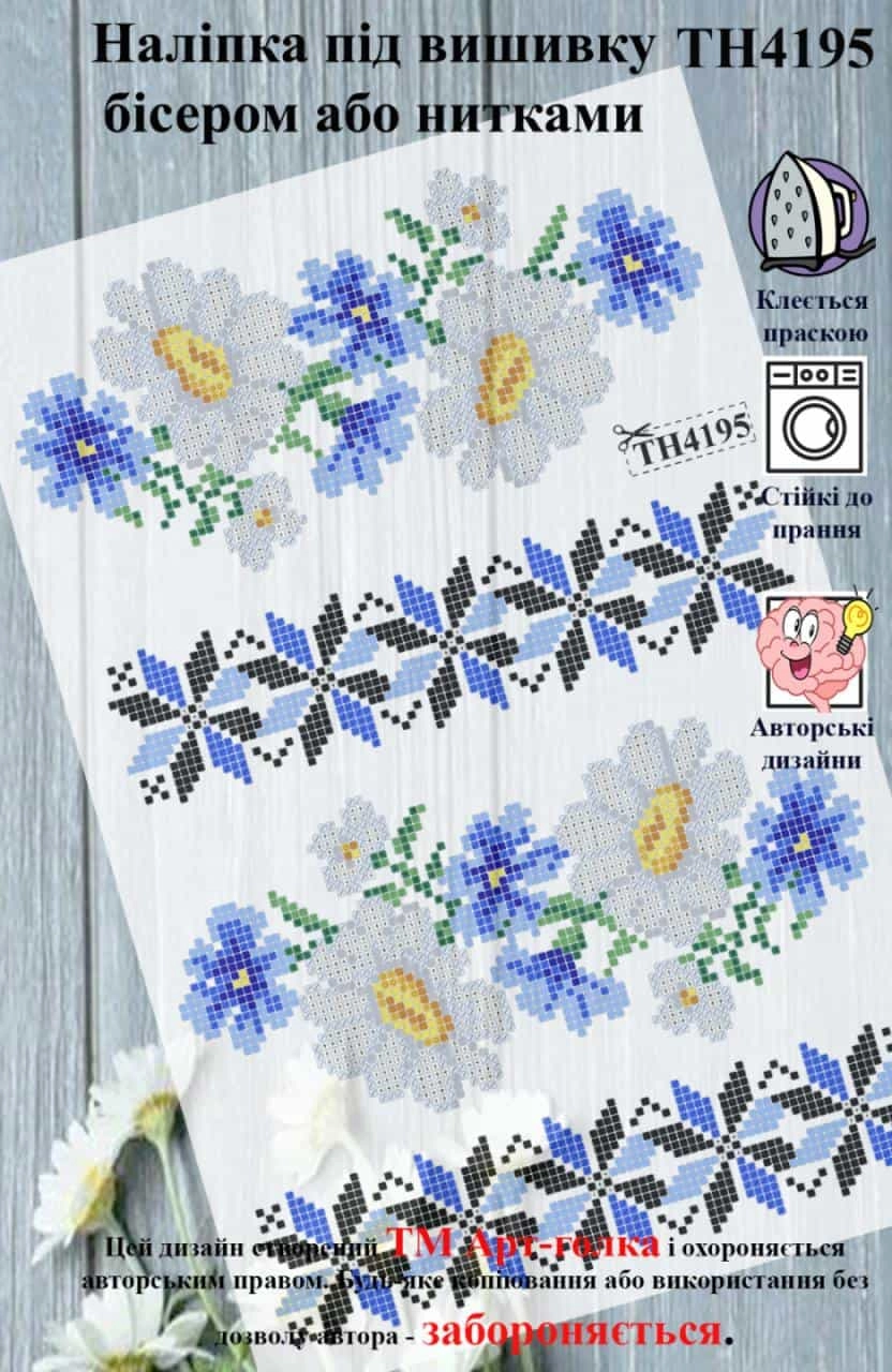 ТН4195