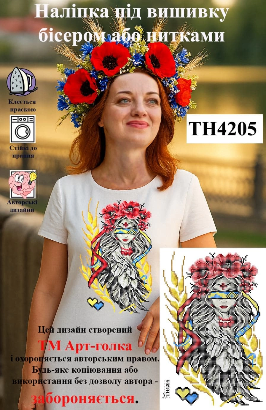 ТН4205