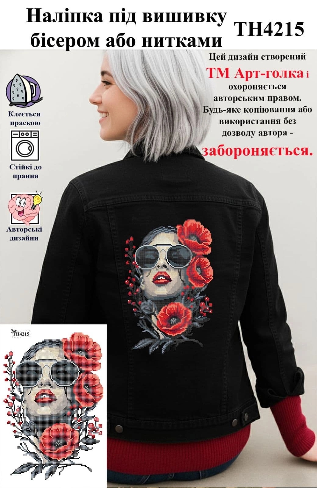 ТН4215