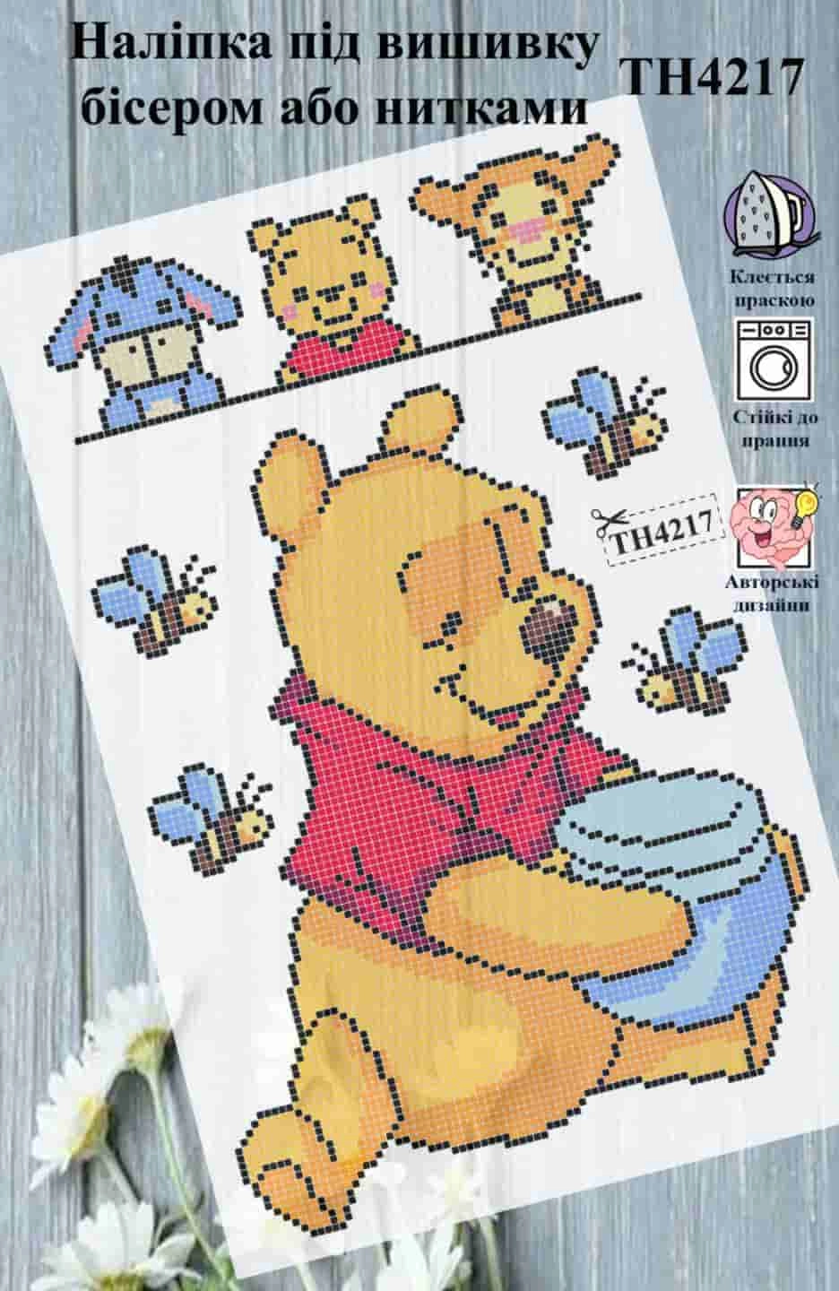 ТН4217