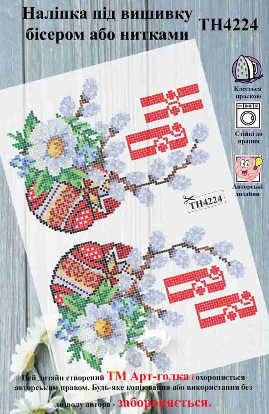 ТН4224