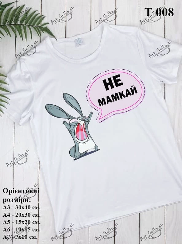 Т008