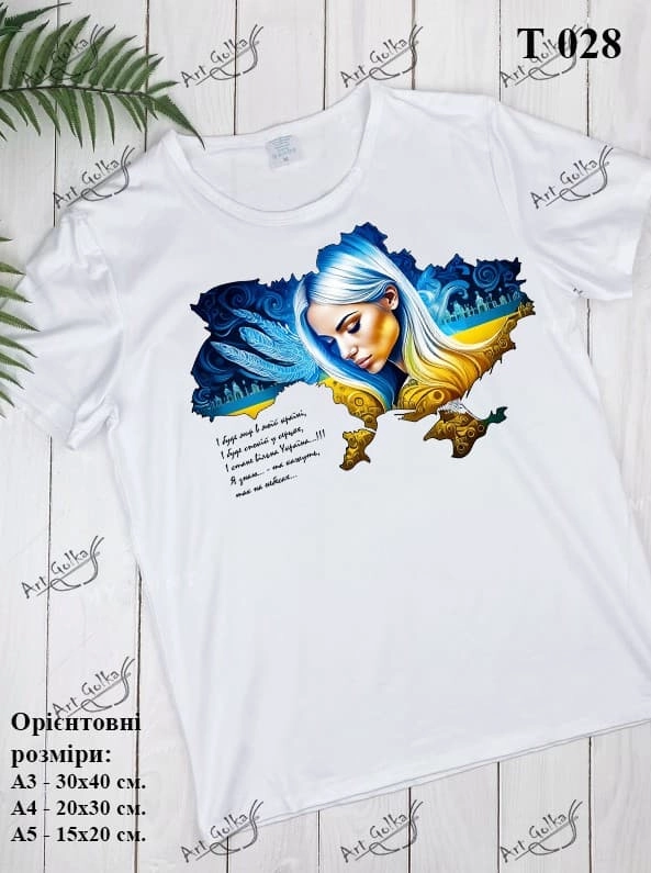 Т028