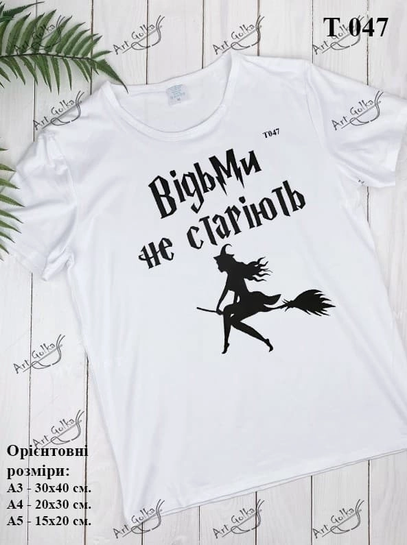 Т047