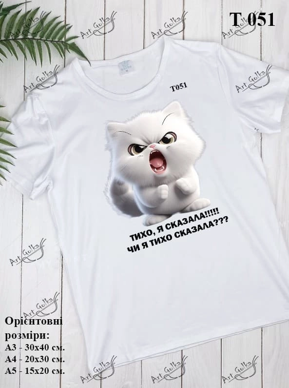 Т051