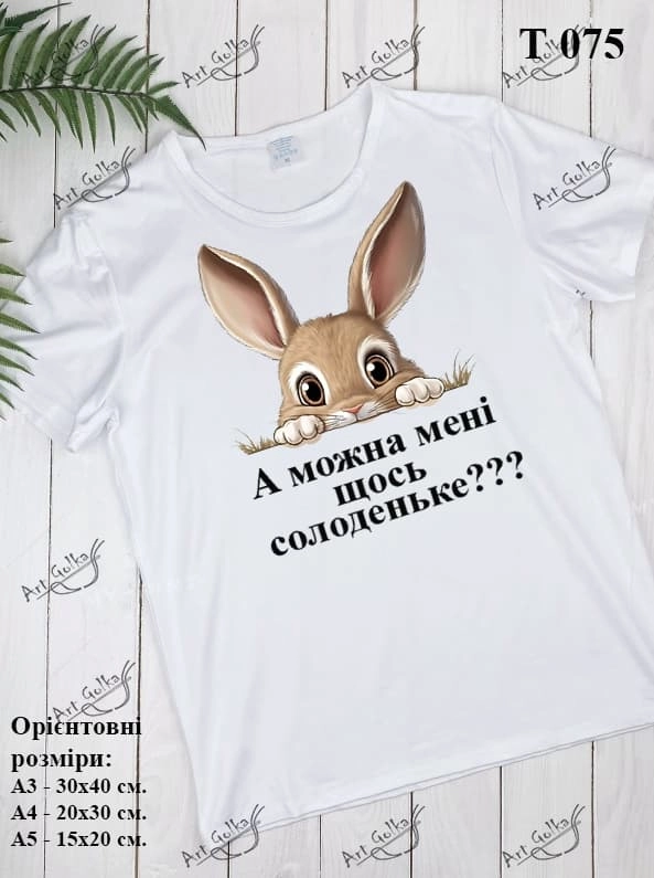 Т075