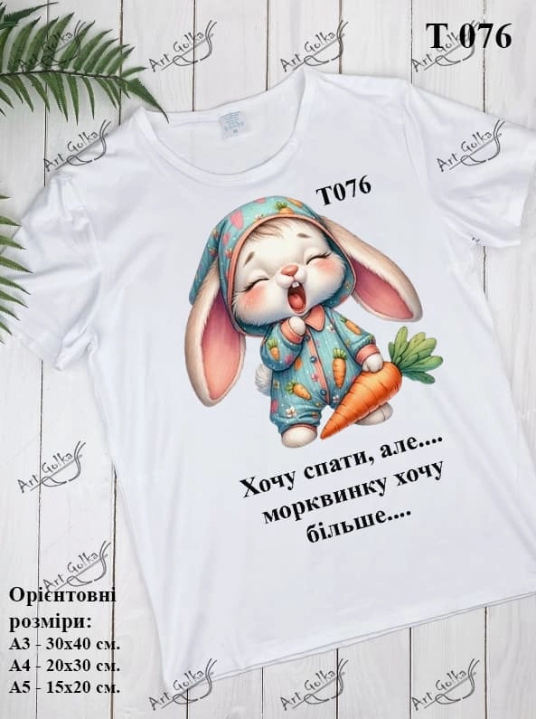 Т076